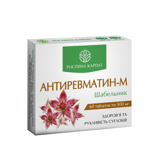 b75d3d61-3975-11eb-8735-00155d108a27-500x500 Антиревматин - M 60 таб - Зображення 1